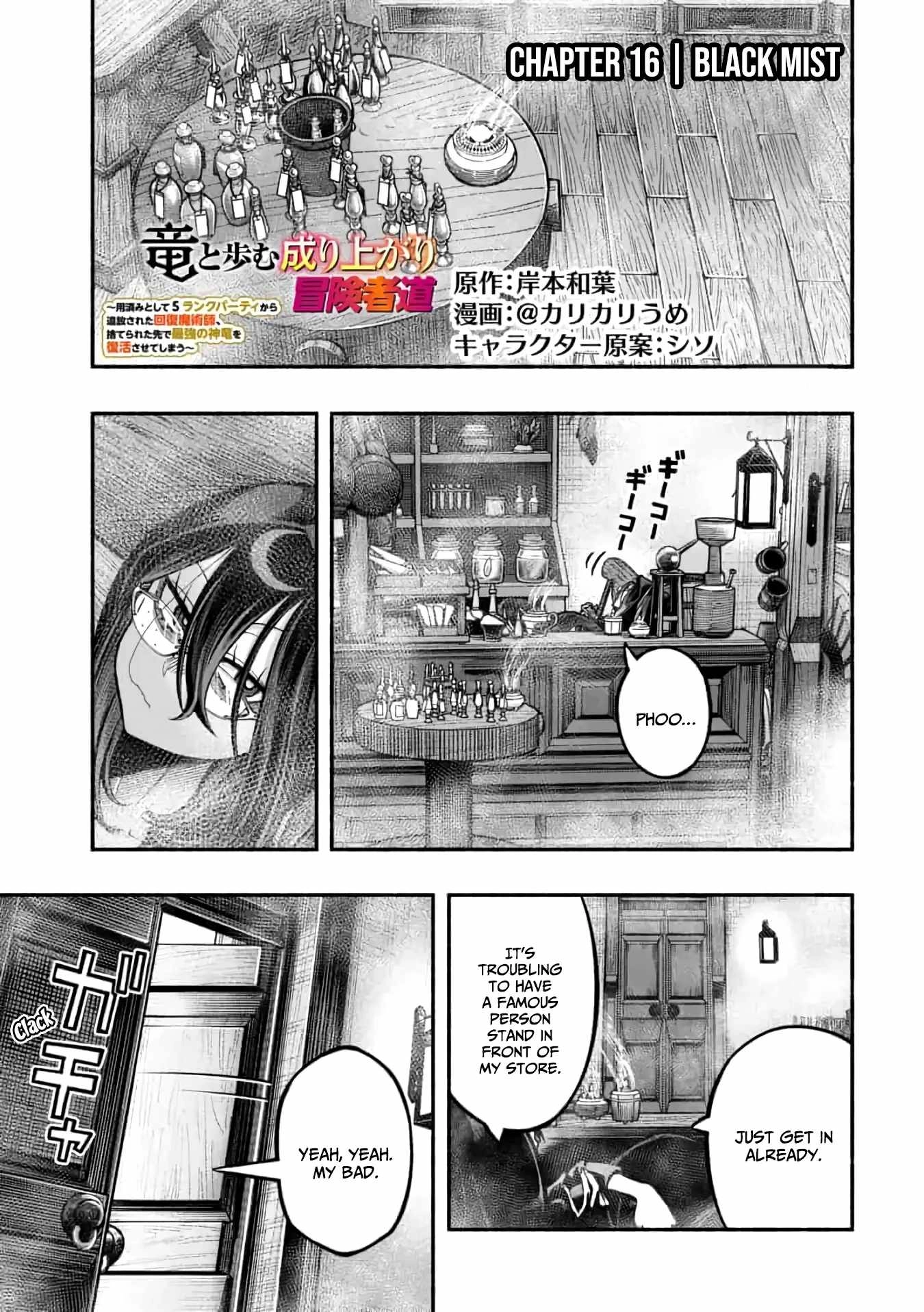 Fuu-chan's Hole Chapter 16 2